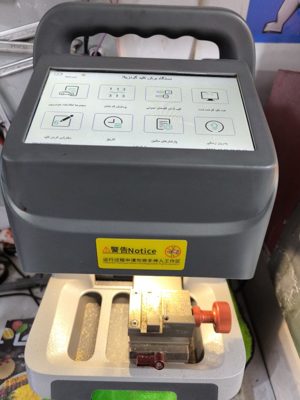 کلیدسازی گلسار رشت